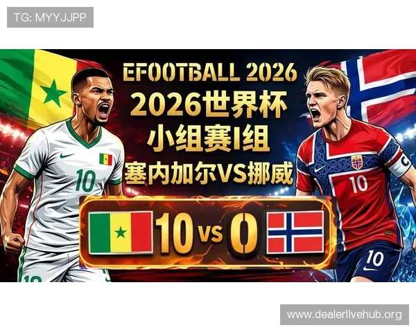 2026年世界杯挪威VS塞内加尔比赛全场视频回放高清版完整观看指南